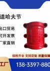 直管哈夫節(jié) 管身部位搶修節(jié) 承插口部位堵漏