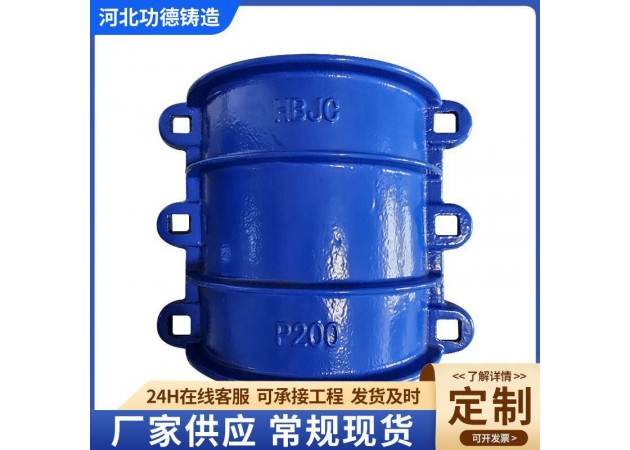 哈夫節(jié) PE管承口 堵漏器 球磨鐵管補修器