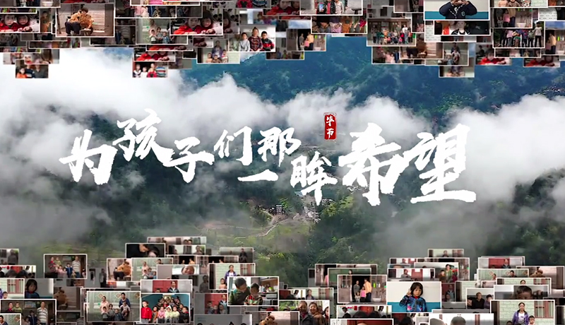 >扶貧攻堅(jiān)，我們?cè)谛袆?dòng)！
