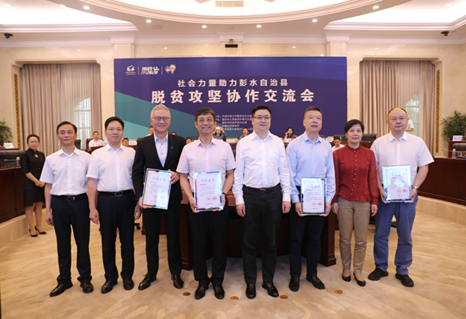 公益起航，我們在行動！